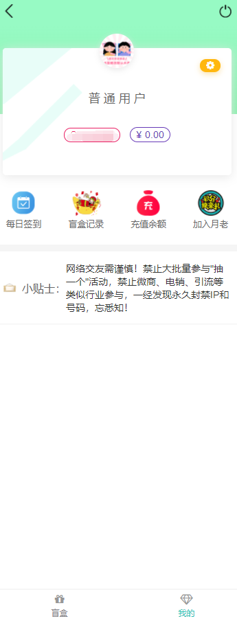 H5盲盒无限开分站版源码已对接免签支付接口和微信无限回调登陆及修复BUG插图4