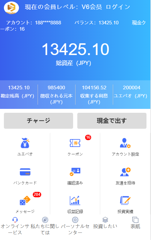 全新UI影视投资/日语投资优惠加息送卷系统+虚拟币充值配在线客服插图1