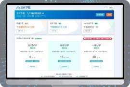 Thinkphp仿诚通网盘源码-分享赚钱网盘源码运营版+搭建教程