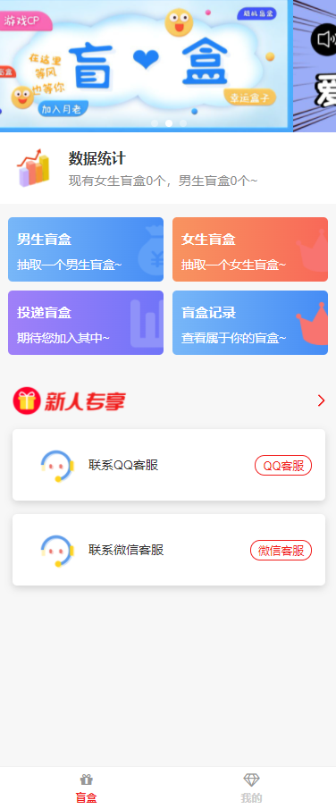 H5盲盒无限开分站版源码已对接免签支付接口和微信无限回调登陆及修复BUG插图2