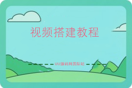 乐娱LEY博弈对战娱乐系统视频搭建教程